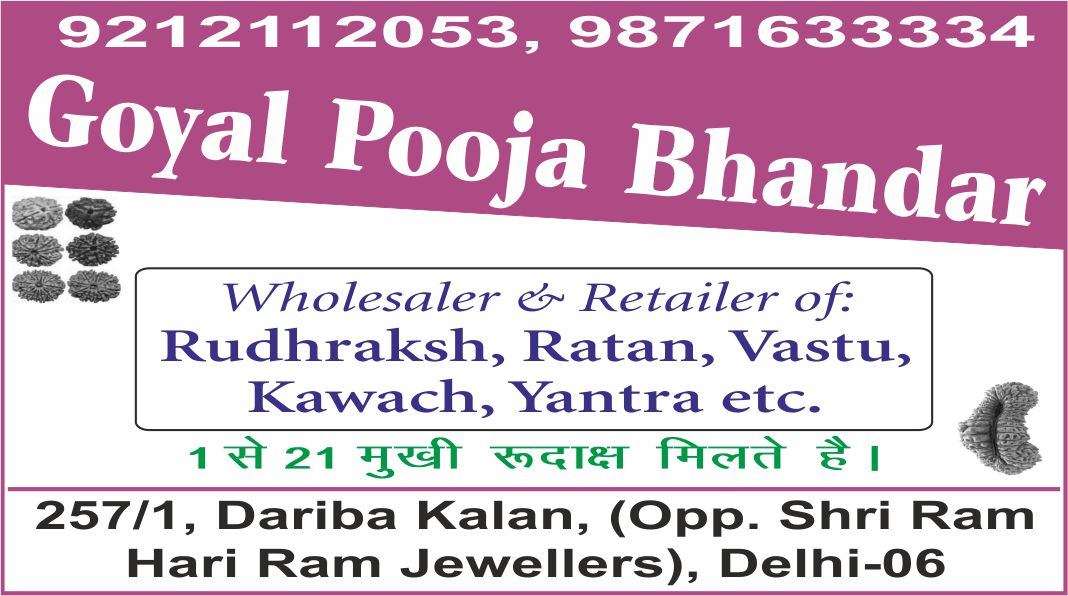 GOYAL POOJA BHANDAR